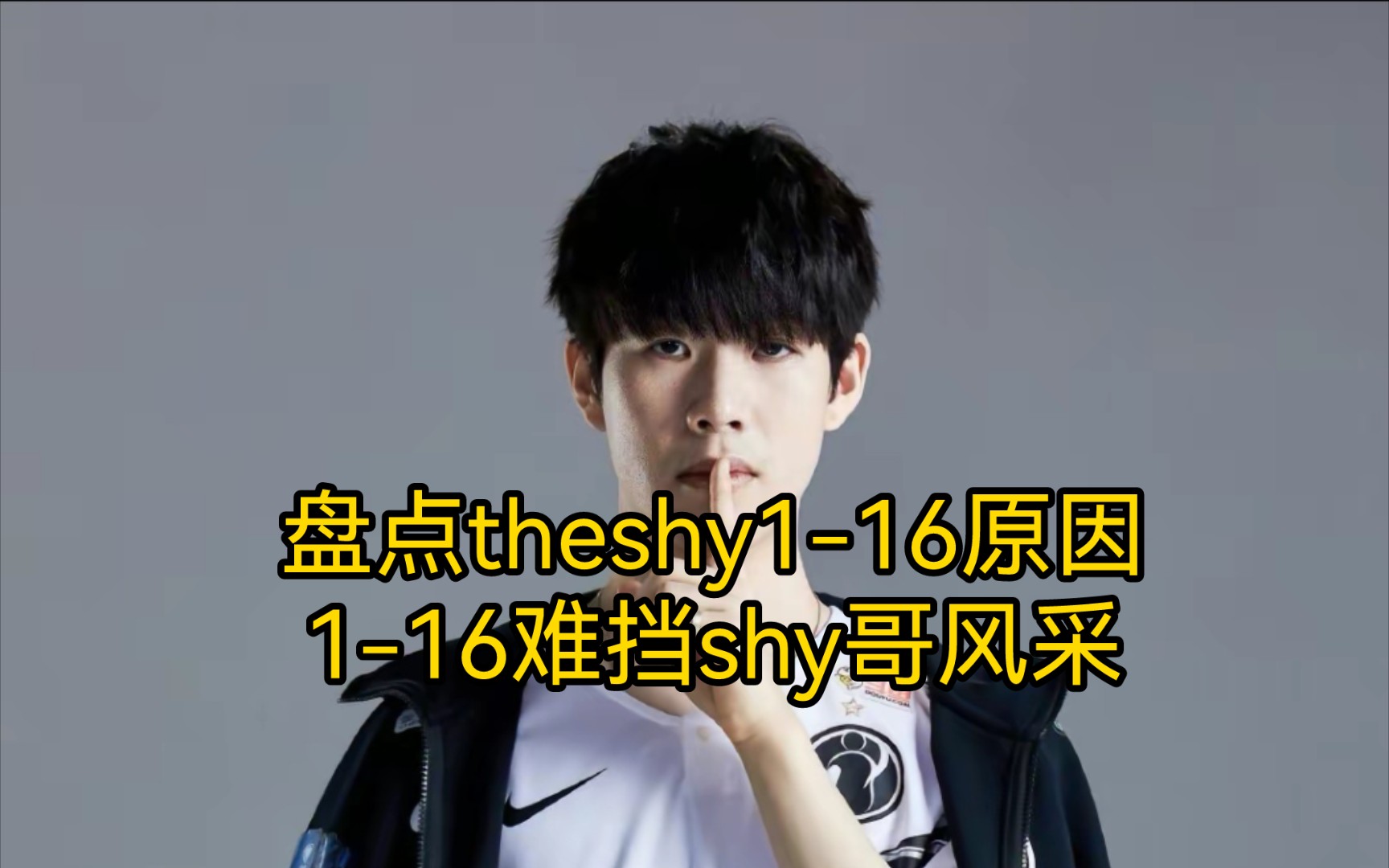 NG体育-关于TheShy关键节点高光表现，日本队带队取胜！的信息