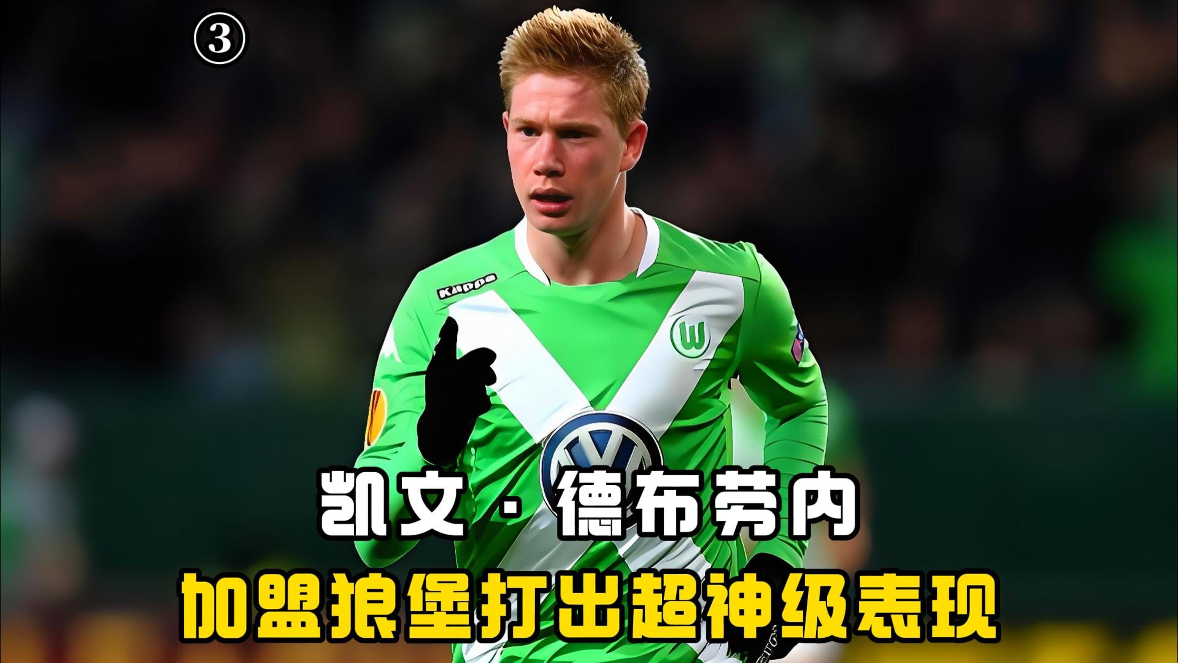 NG体育-关于德布劳内在切尔西比赛中爆冷，突破纪录引发热议！的信息