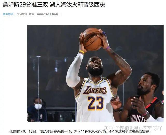 南宫体育-Ning连续二十场比赛得分超过绝杀,湖人挑战极限!的简单介绍